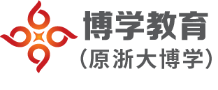 博学教育